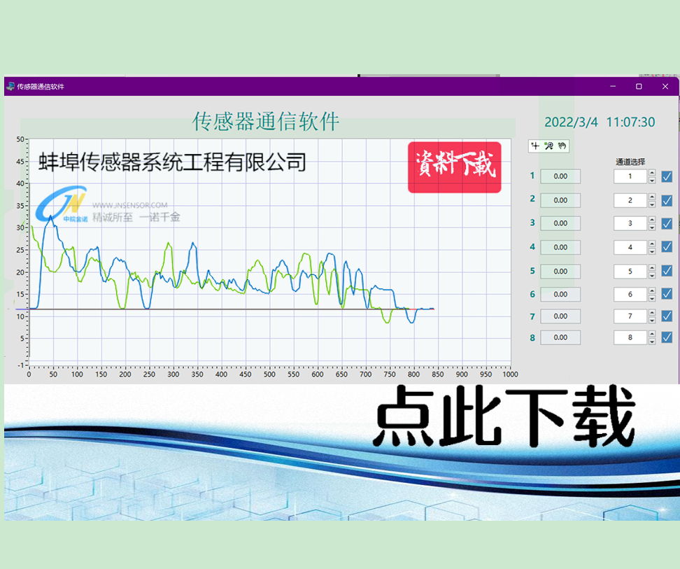 2022年新款8種協(xié)議通用記錄軟件。